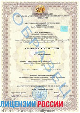 Образец сертификата соответствия Кировский Сертификат ISO/TS 16949
